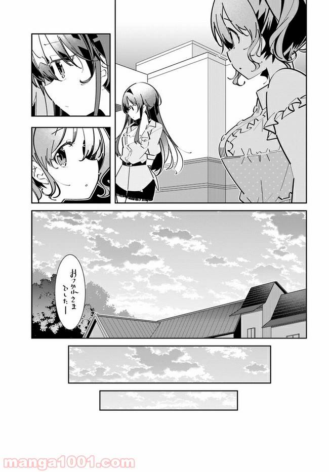 ページ 17 — 第3話