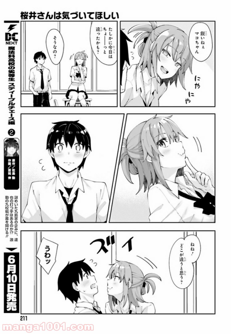 ページ 11 — 第8話