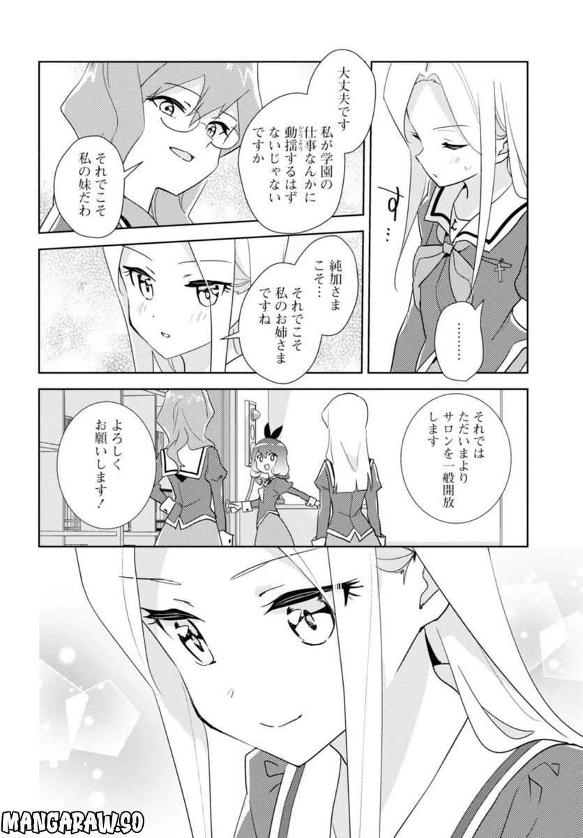 ページ 10 — 第47.2話