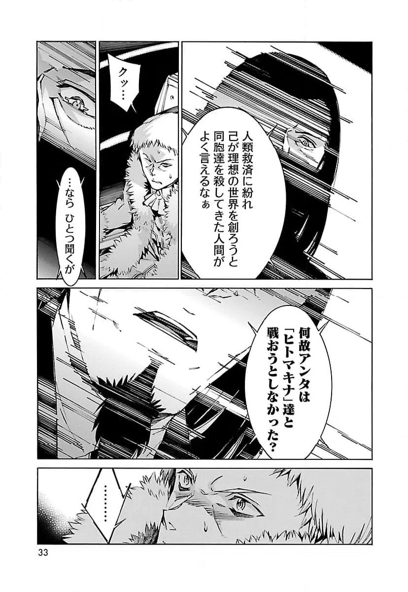 ページ 25 — 第79話