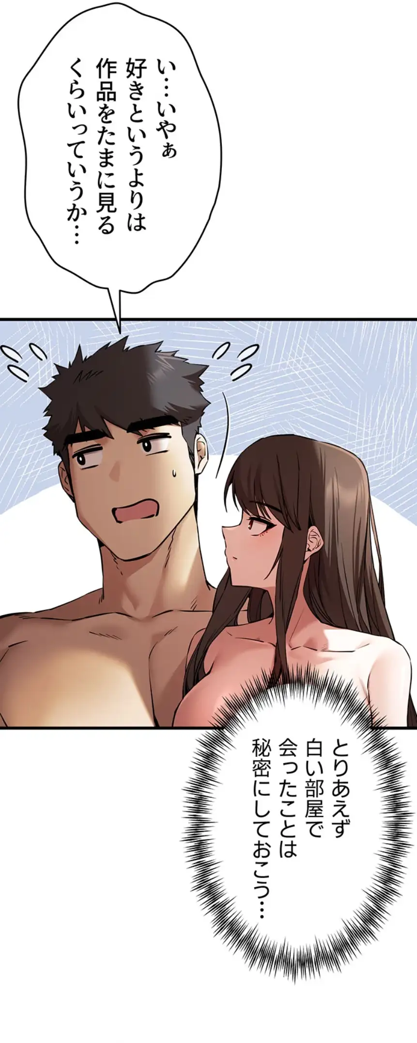 ページ 6 — 第94話