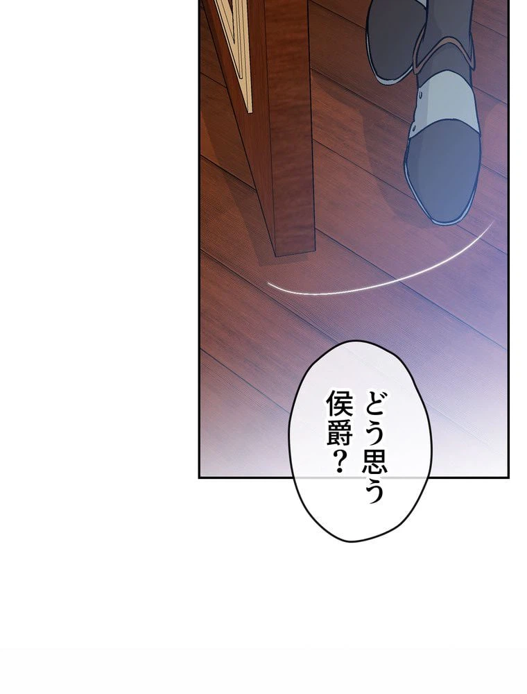 ページ 24 — 第59話