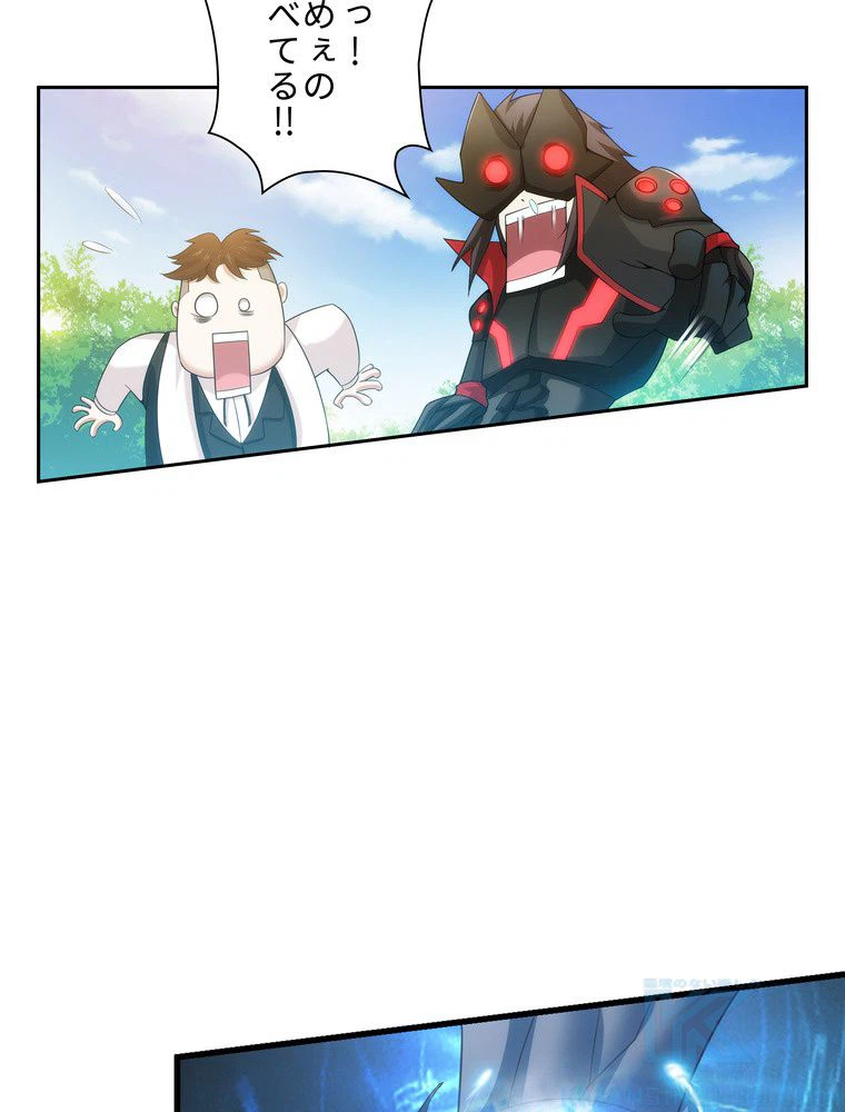 ページ 14 — 第35話