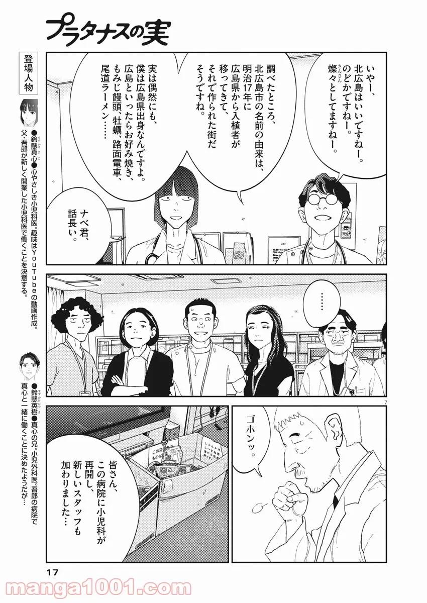 ページ 6 — 第24話