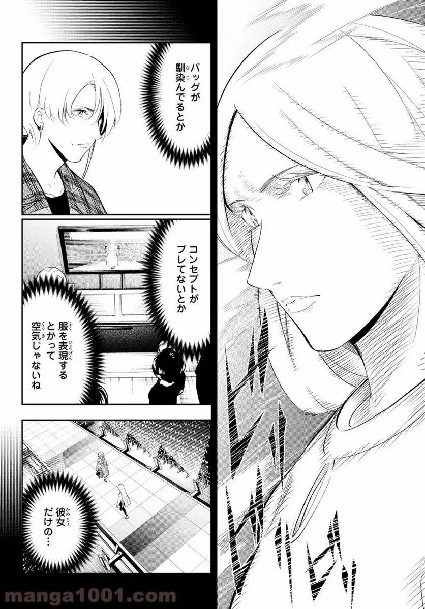ページ 6 — 第141話