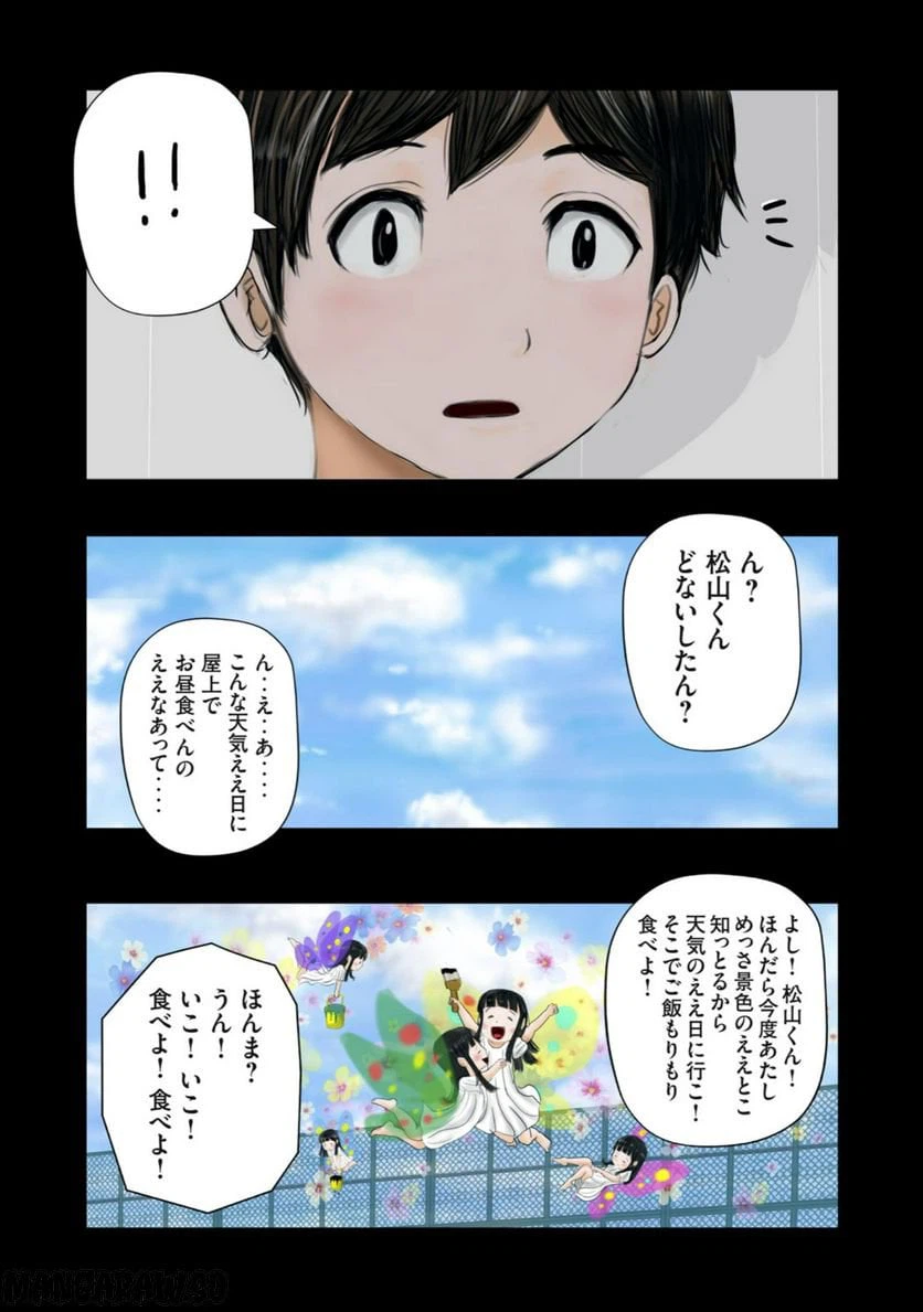 ページ 10 — 第8話