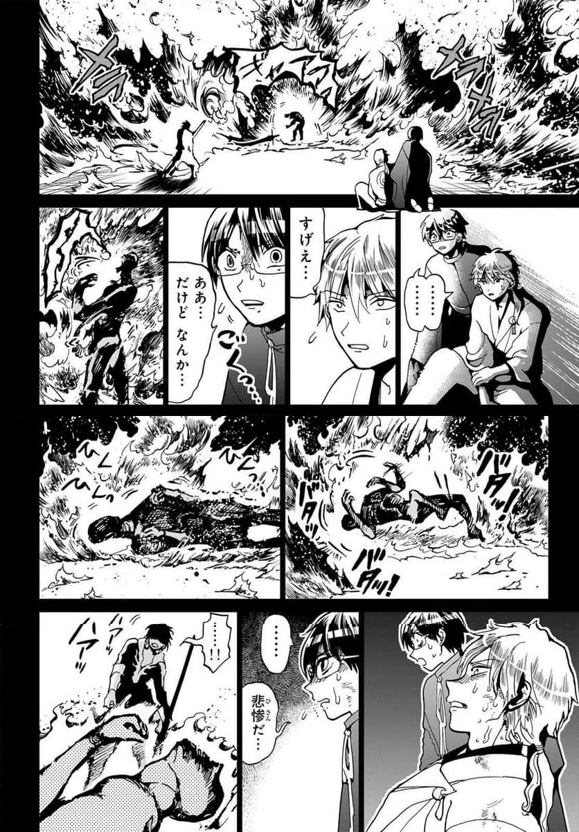 ページ 34 — 第145話