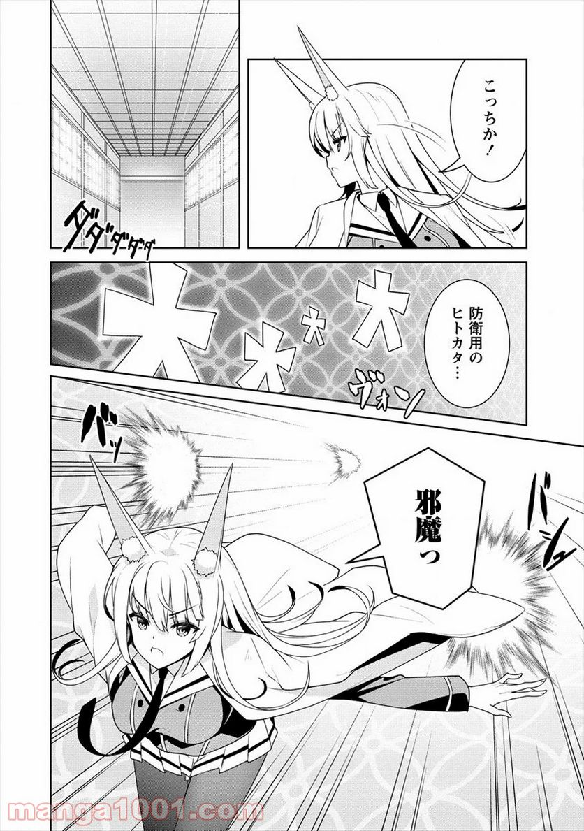 ページ 4 — 第7話