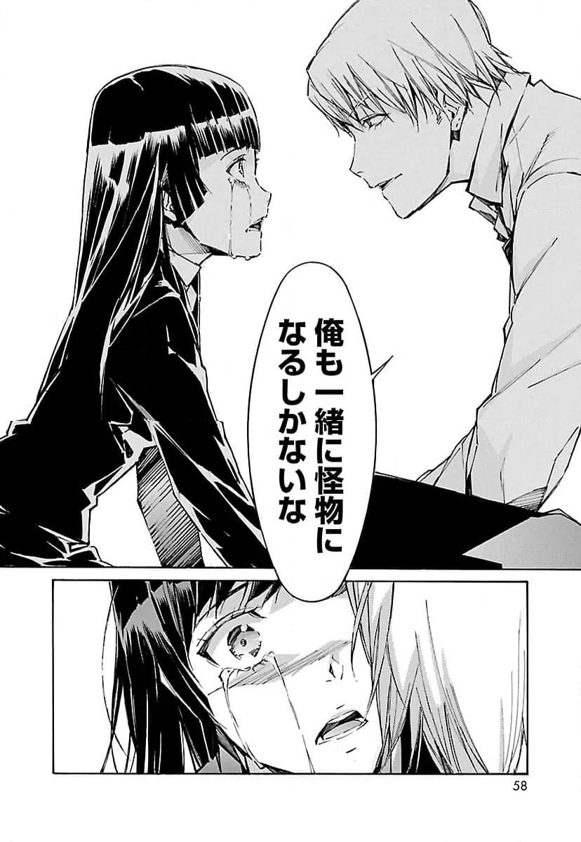ページ 20 — 第104話