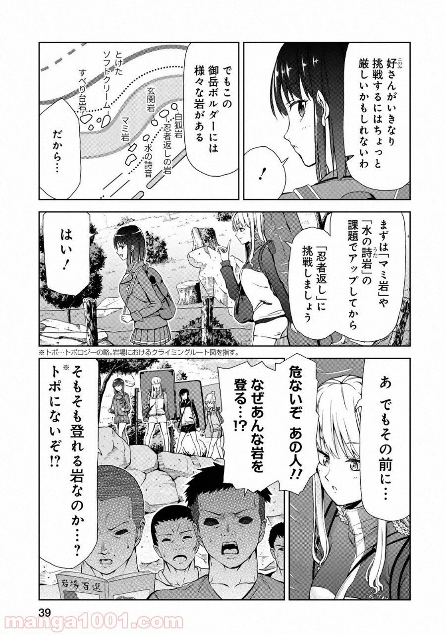 ページ 9 — 第8話