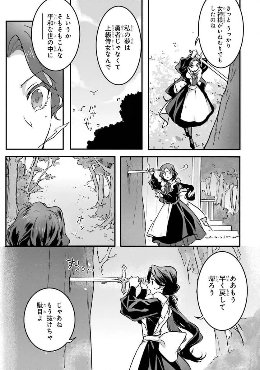 ページ 15 — 第1話