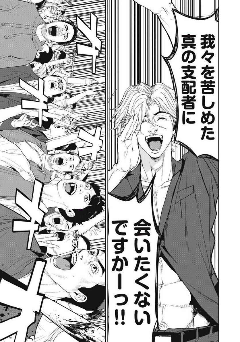 ページ 19 — 第60話
