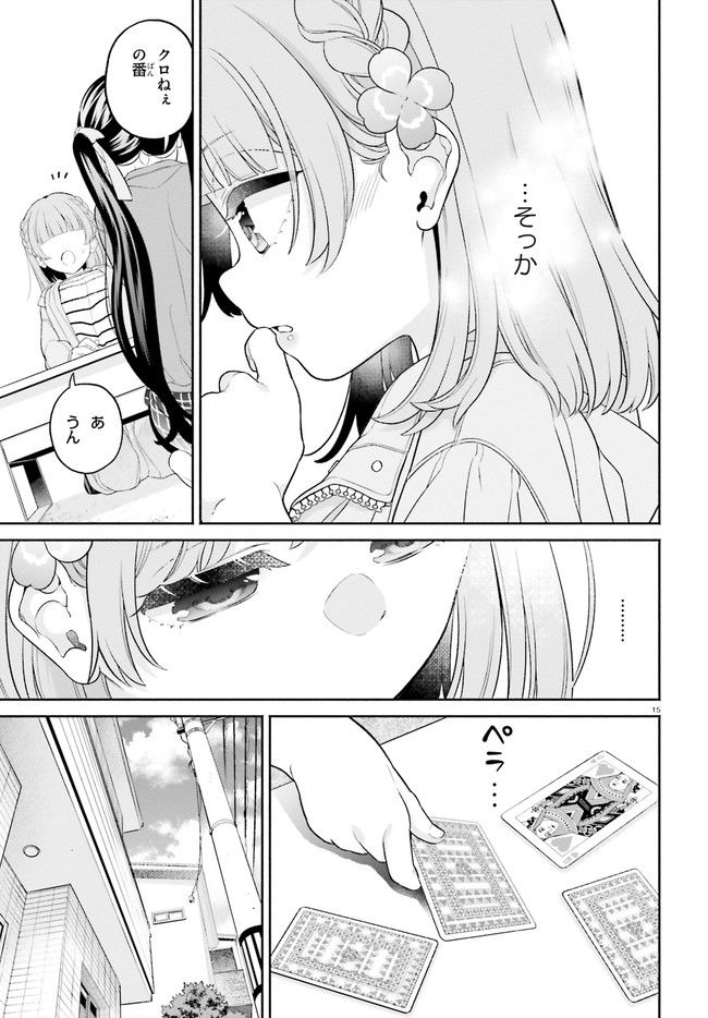 ページ 15 — 第7話