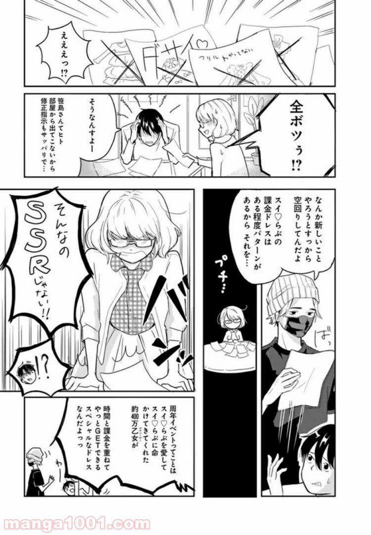 ページ 14 — 第1話