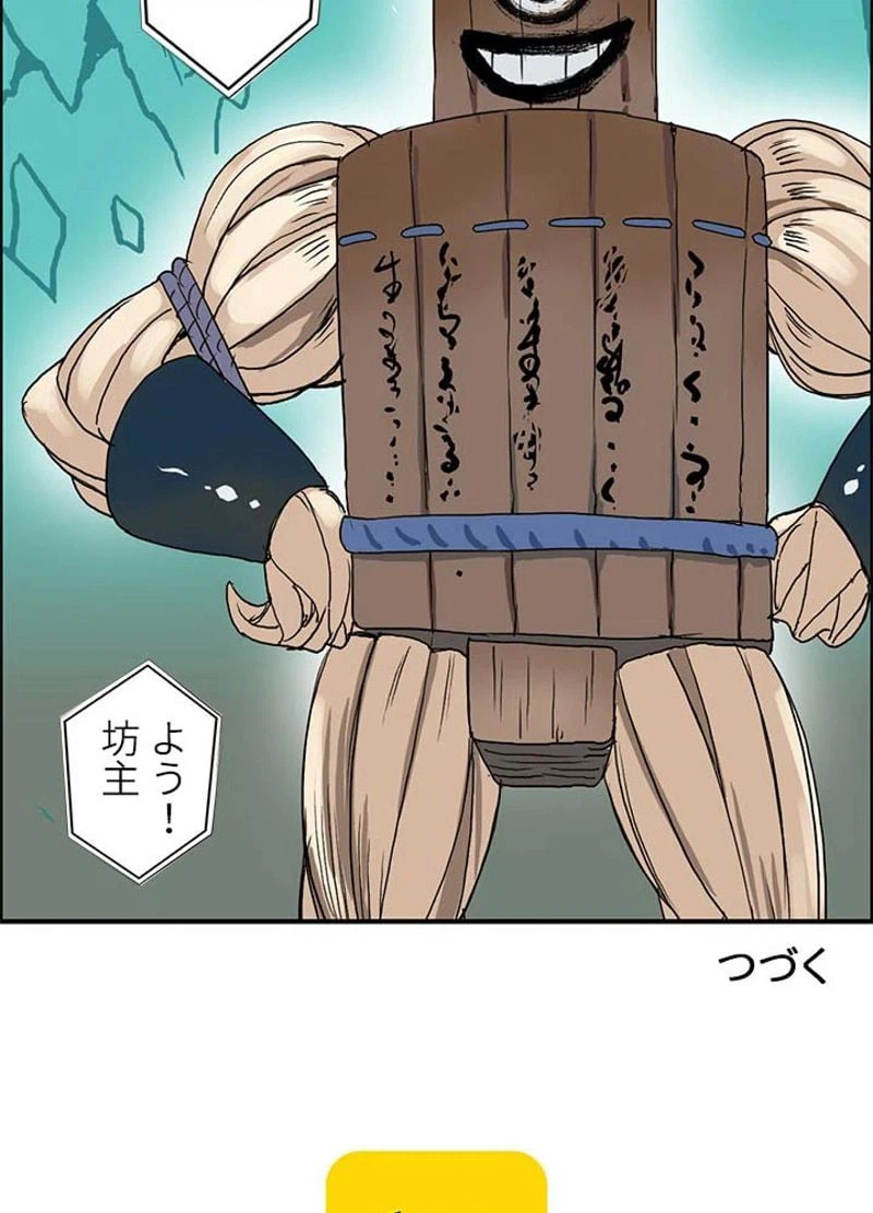 ページ 44 — 第75話