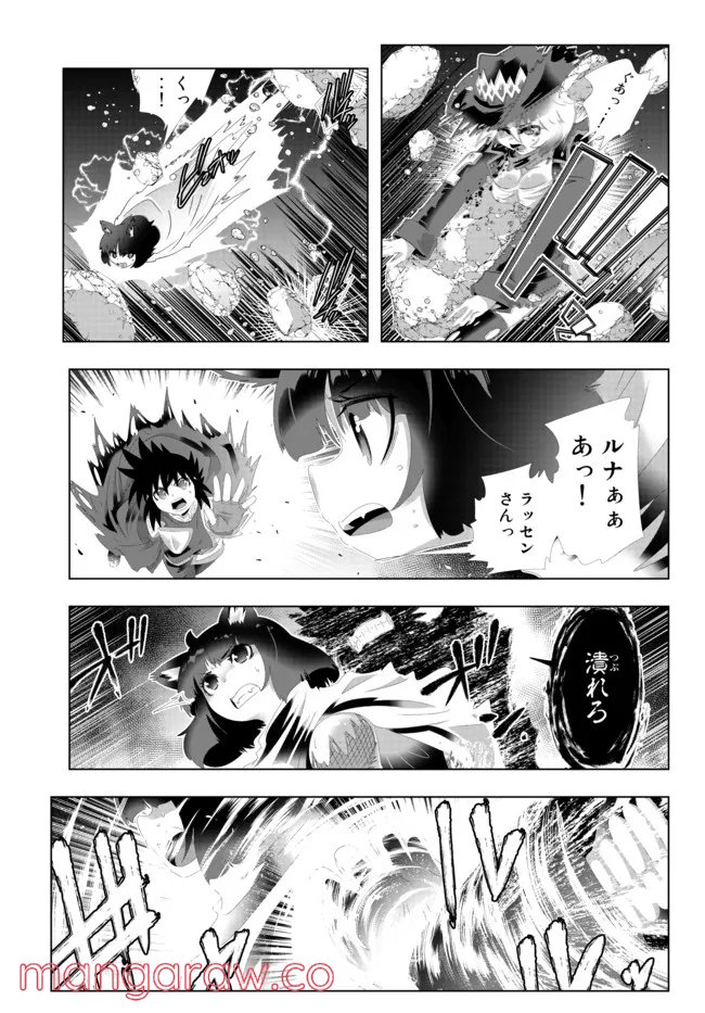 ページ 9 — 第116話