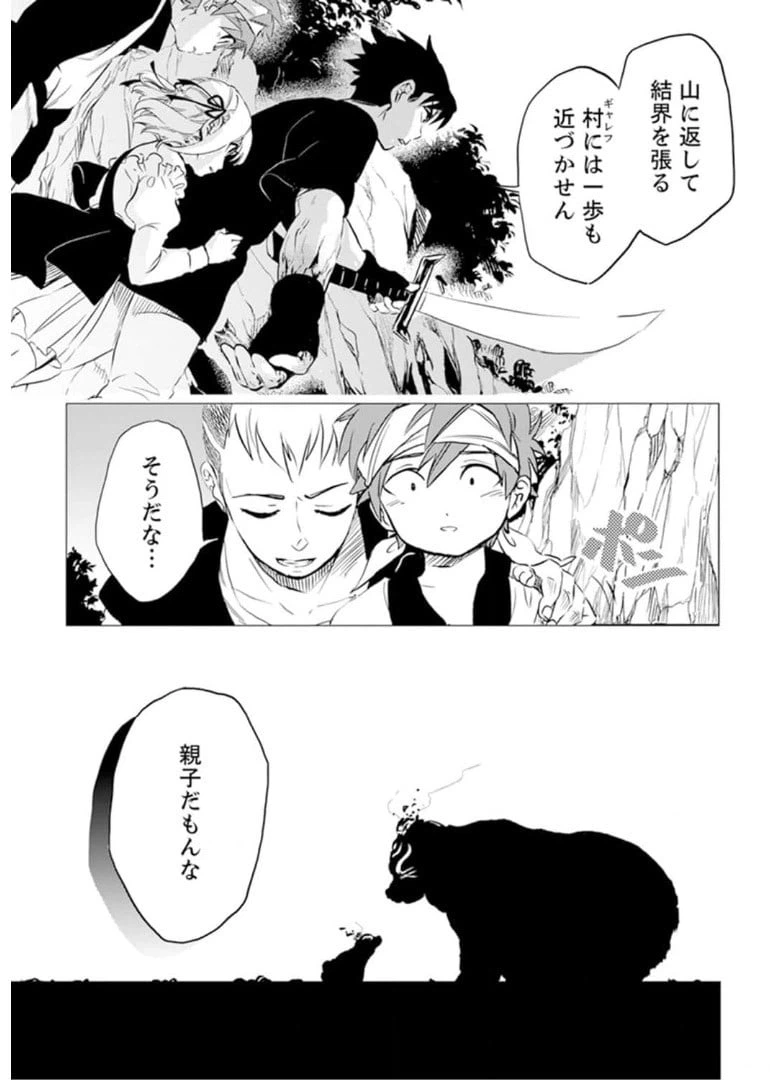 ページ 6 — 第4話