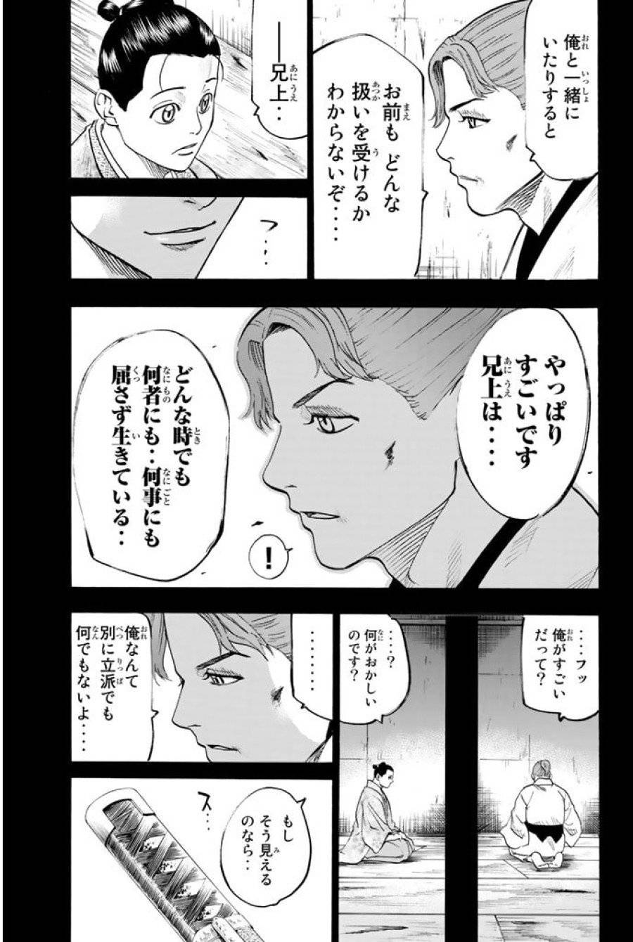 ページ 13 — 第38話