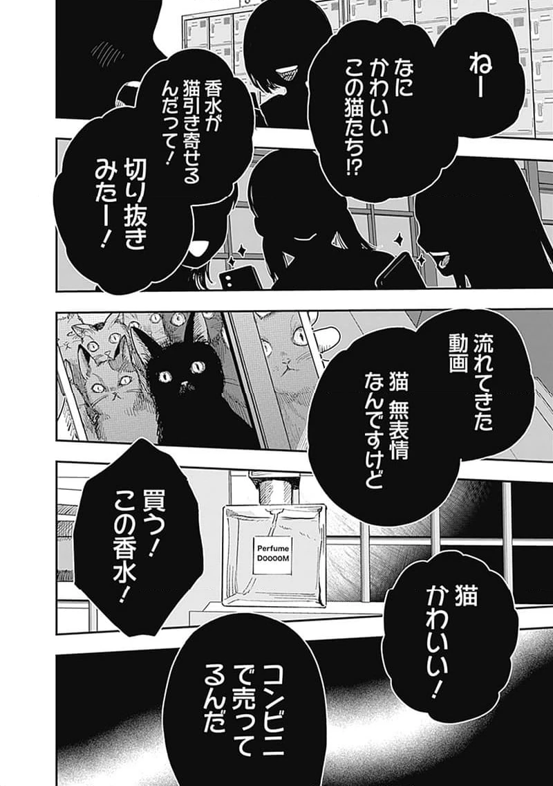 ページ 6 — 第16.2話