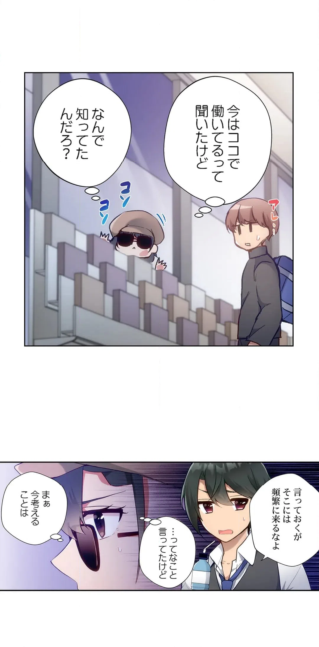 ページ 17 — 第37話