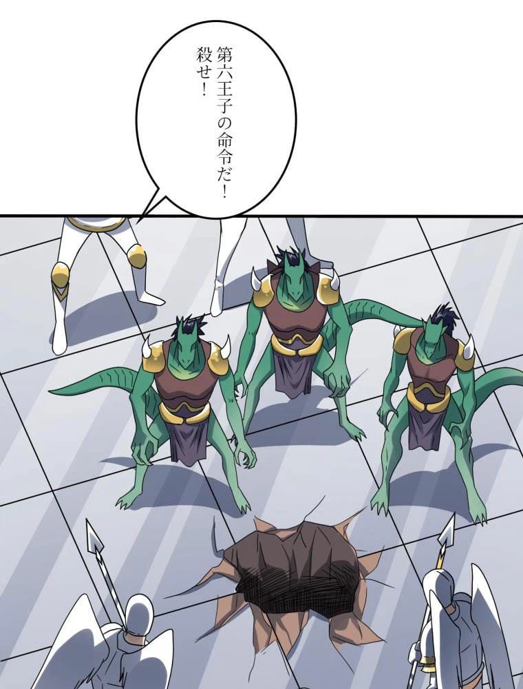 ページ 3 — 第117話