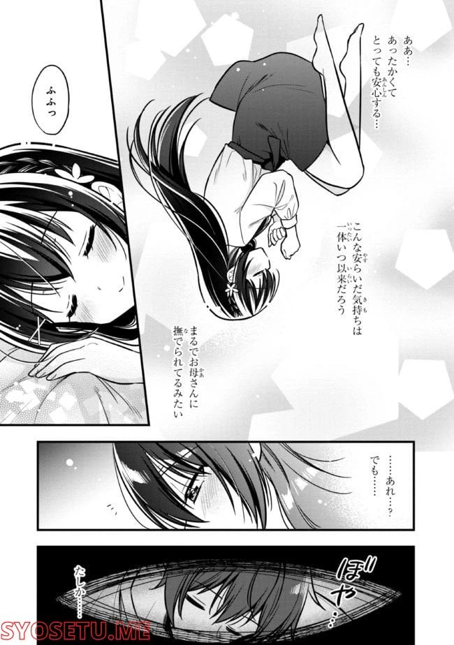 ページ 6 — 第10.2話