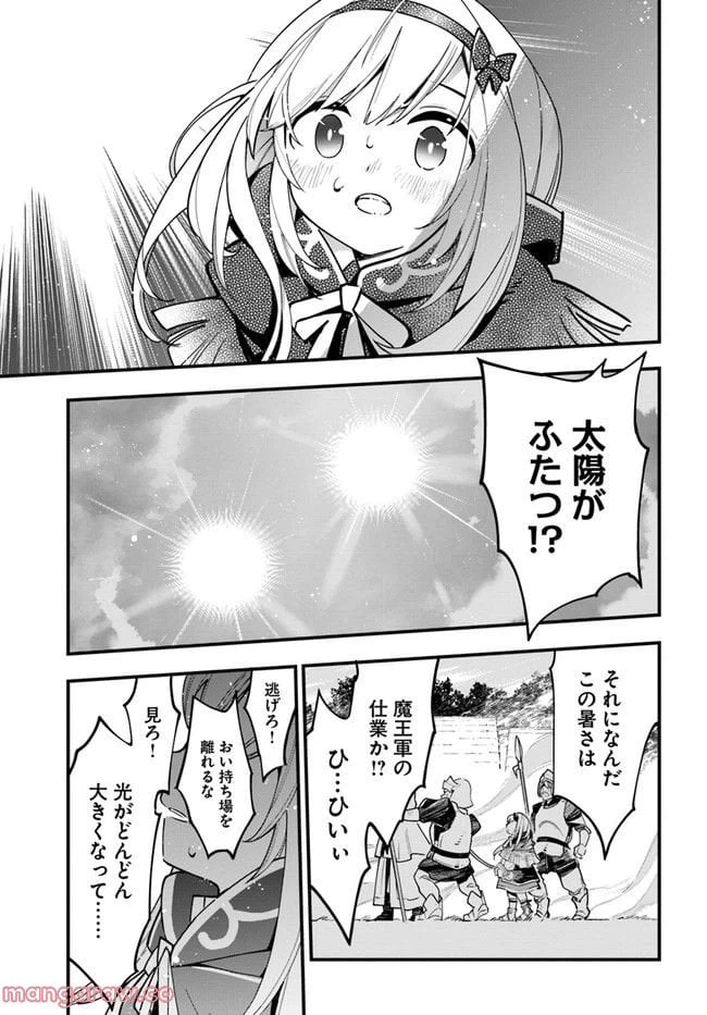 ページ 21 — 第12話