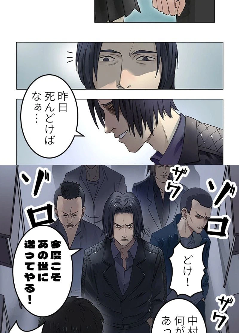 ページ 6 — 第7話