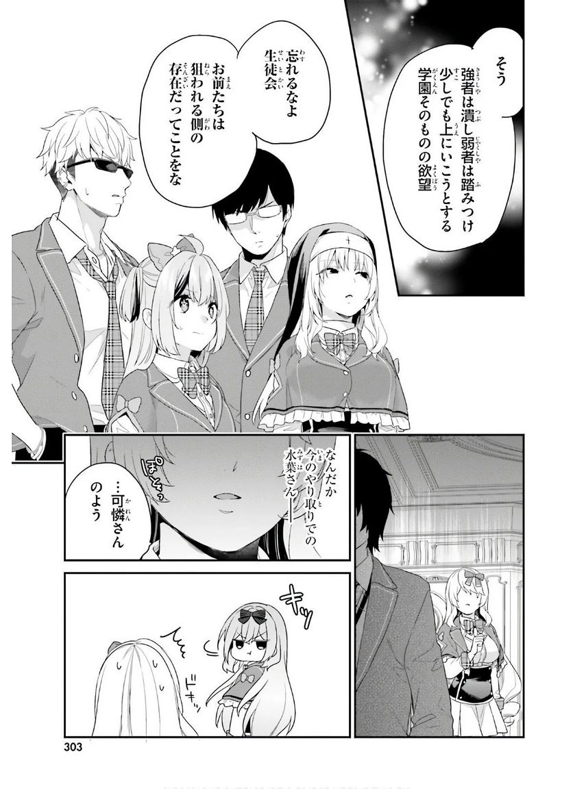 ページ 17 — 第30話