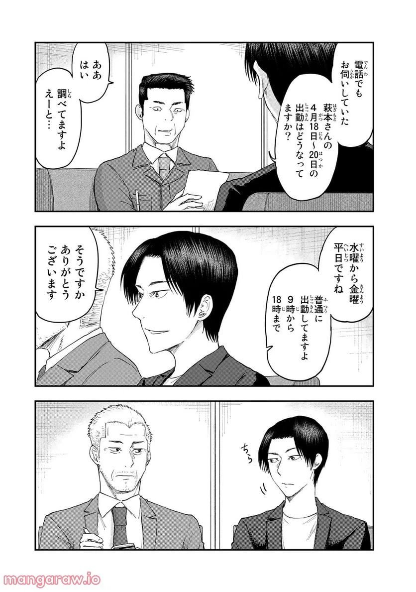 ページ 26 — 第13話
