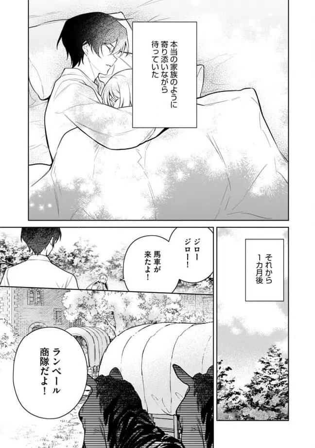 ページ 13 — 第12.2話