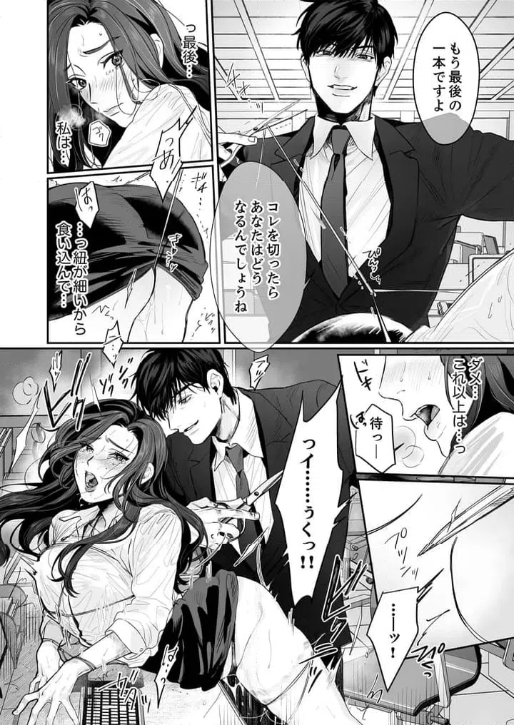ページ 7 — 第3話