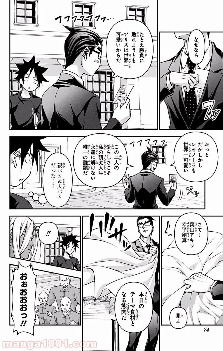 ページ 10 — 第185話