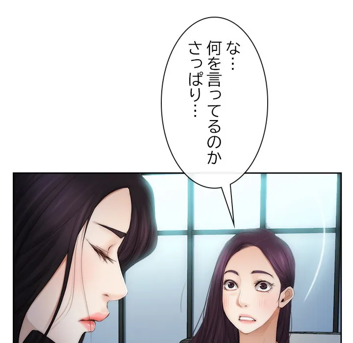 ページ 24 — 第53話