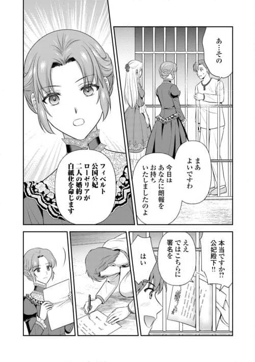 ページ 10 — 第16.2話