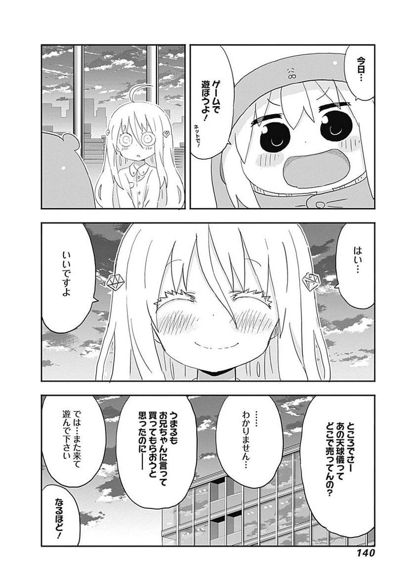 ページ 8 — 第197話