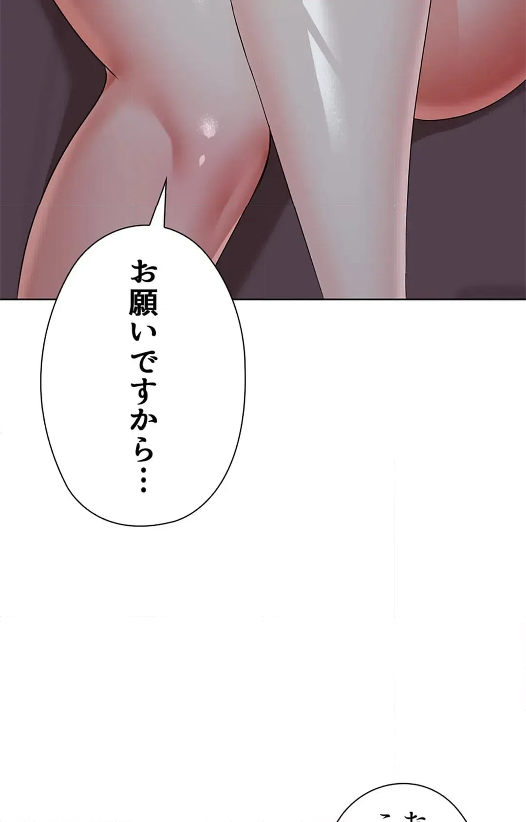 ページ 11 — 第32話