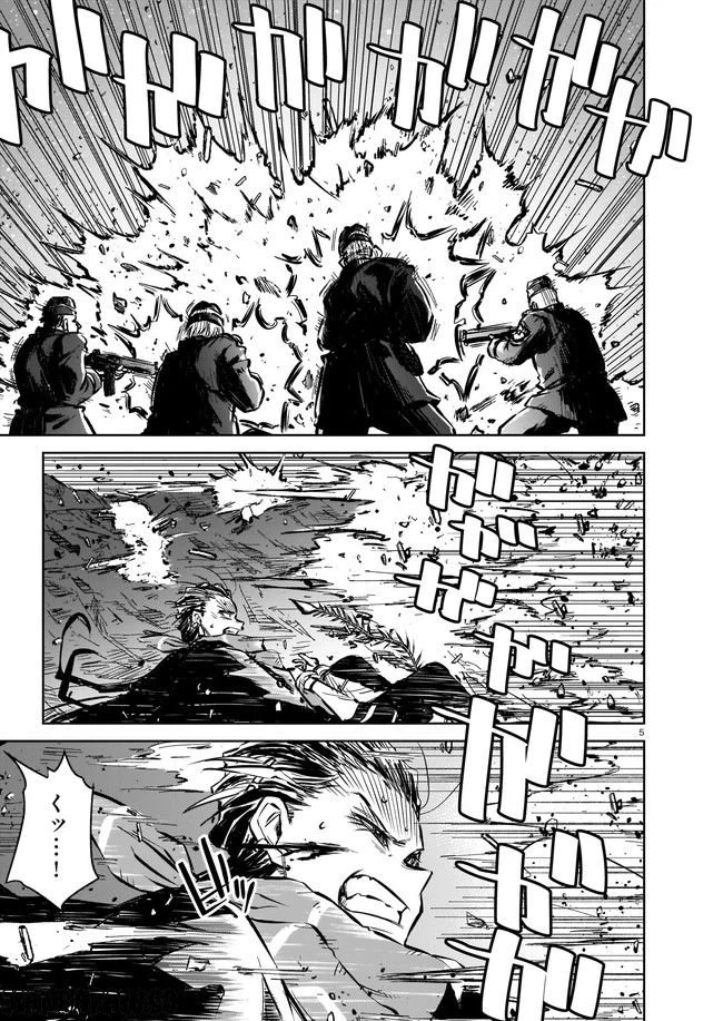 ページ 5 — 第6.1話