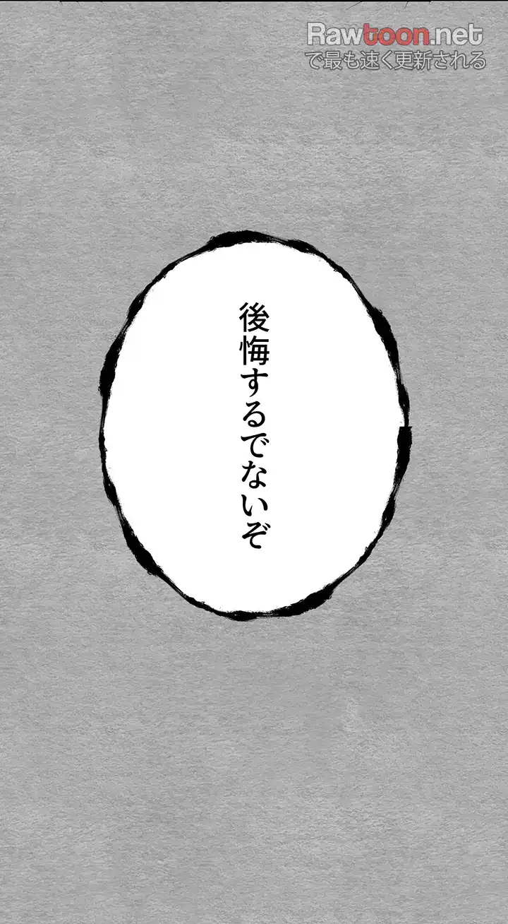 ページ 22 — 第37話