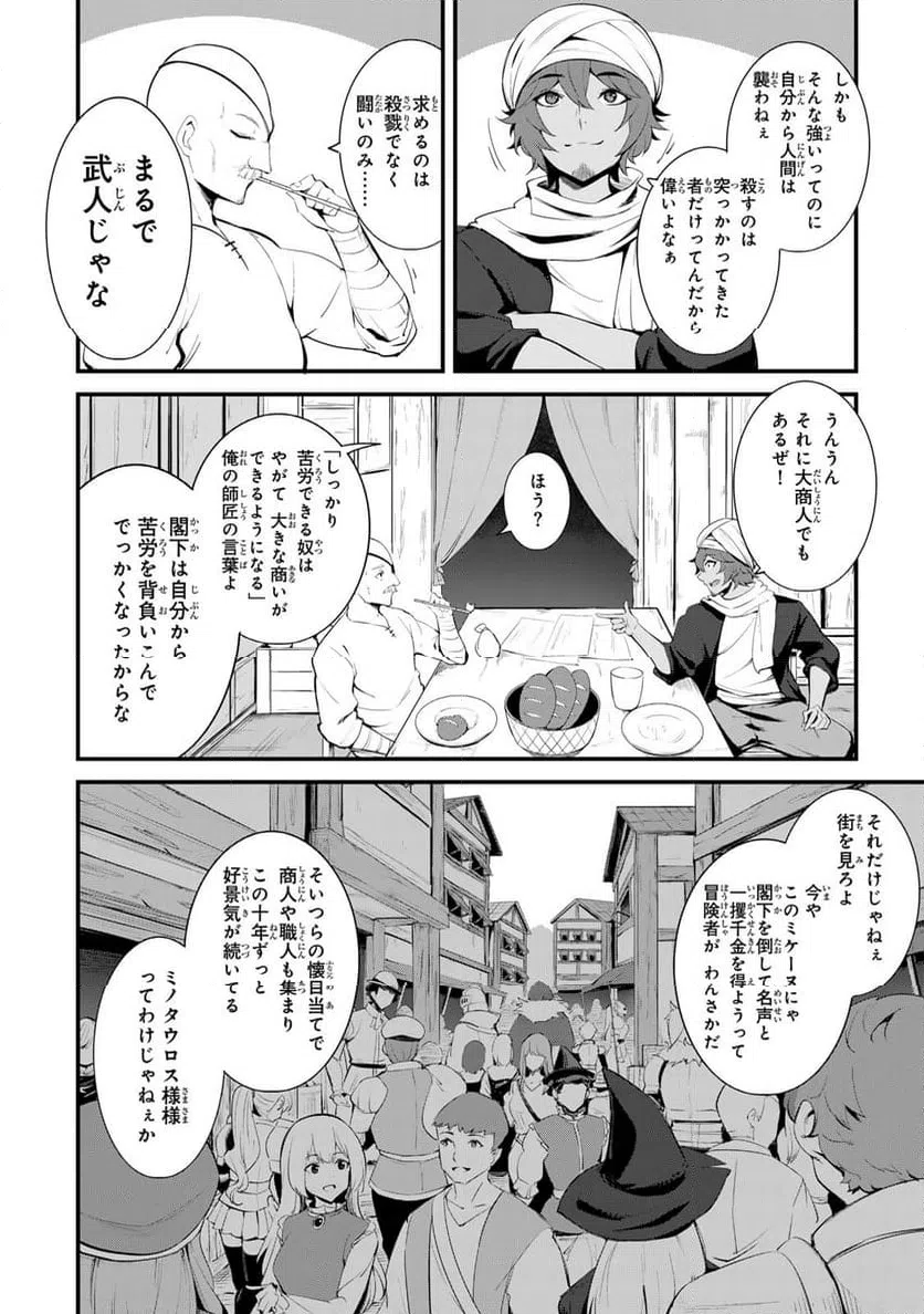 ページ 12 — 第15.1話