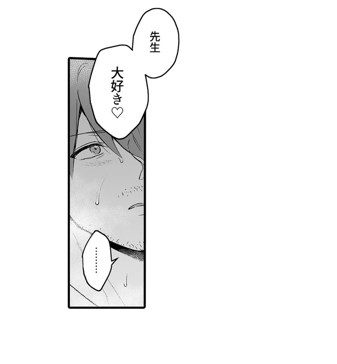 ページ 24 — 第7話