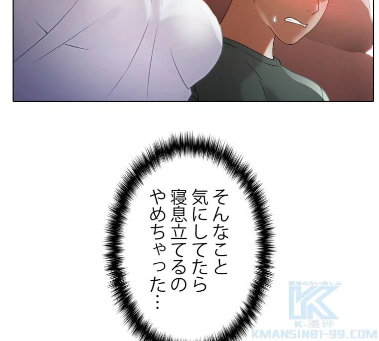 ページ 20 — 第29話