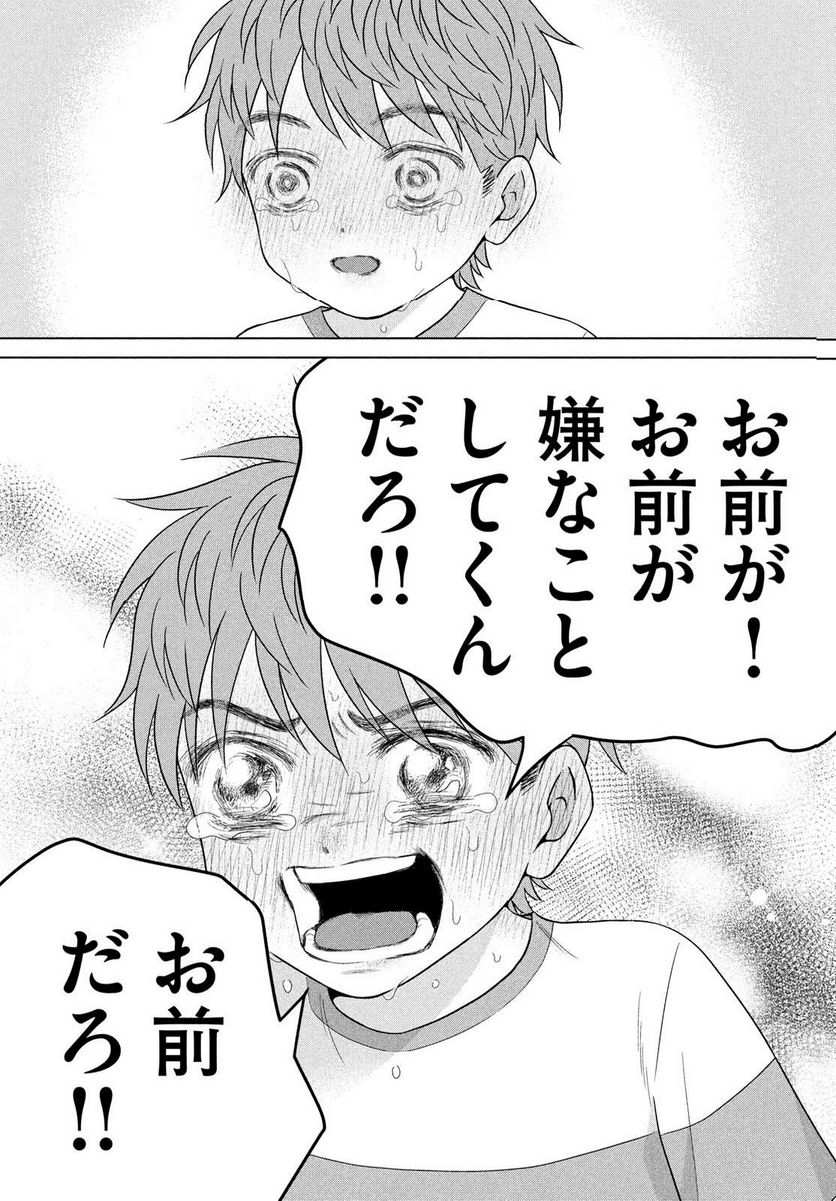 ページ 4 — 第60話
