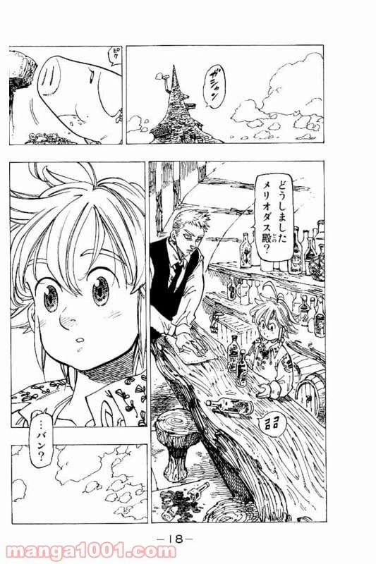 ページ 18 — 第145話