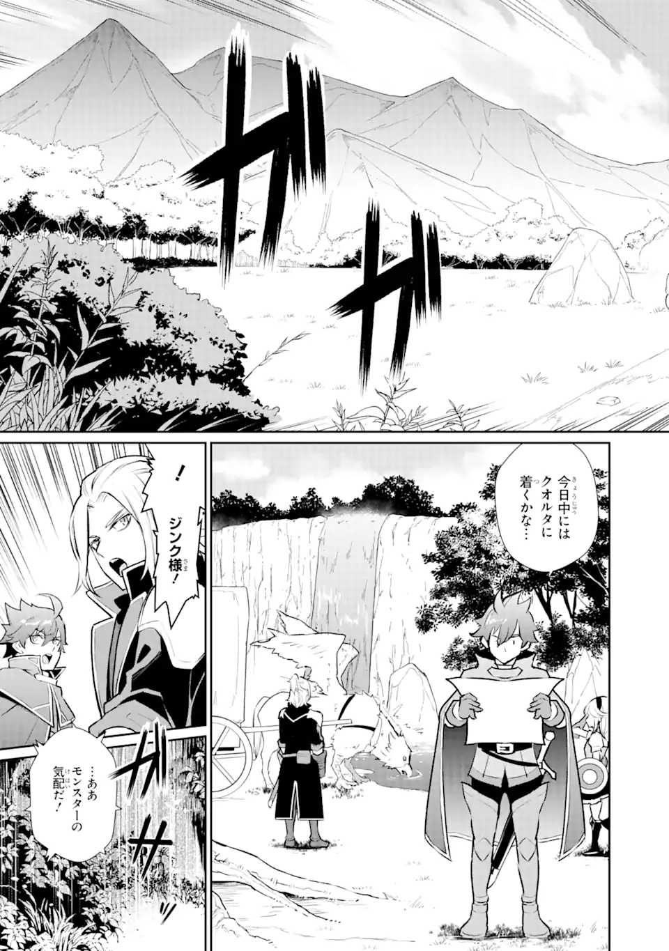 ページ 13 — 第32.1話