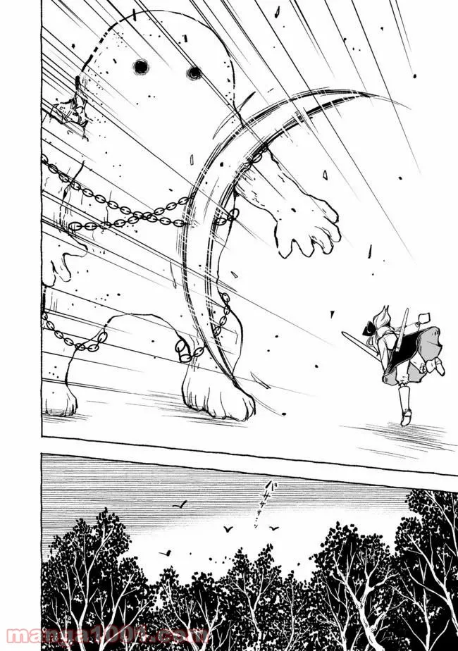 ページ 8 — 第17.2話