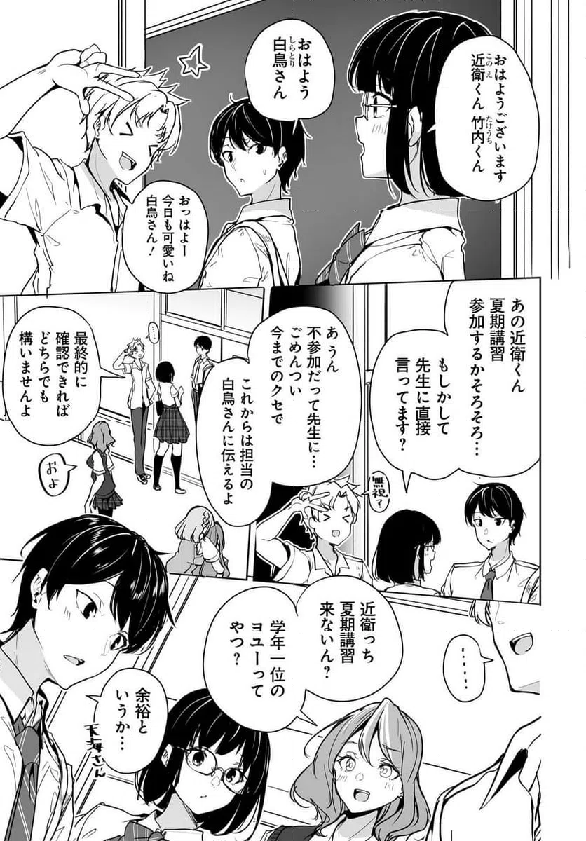 ページ 13 — 第11話