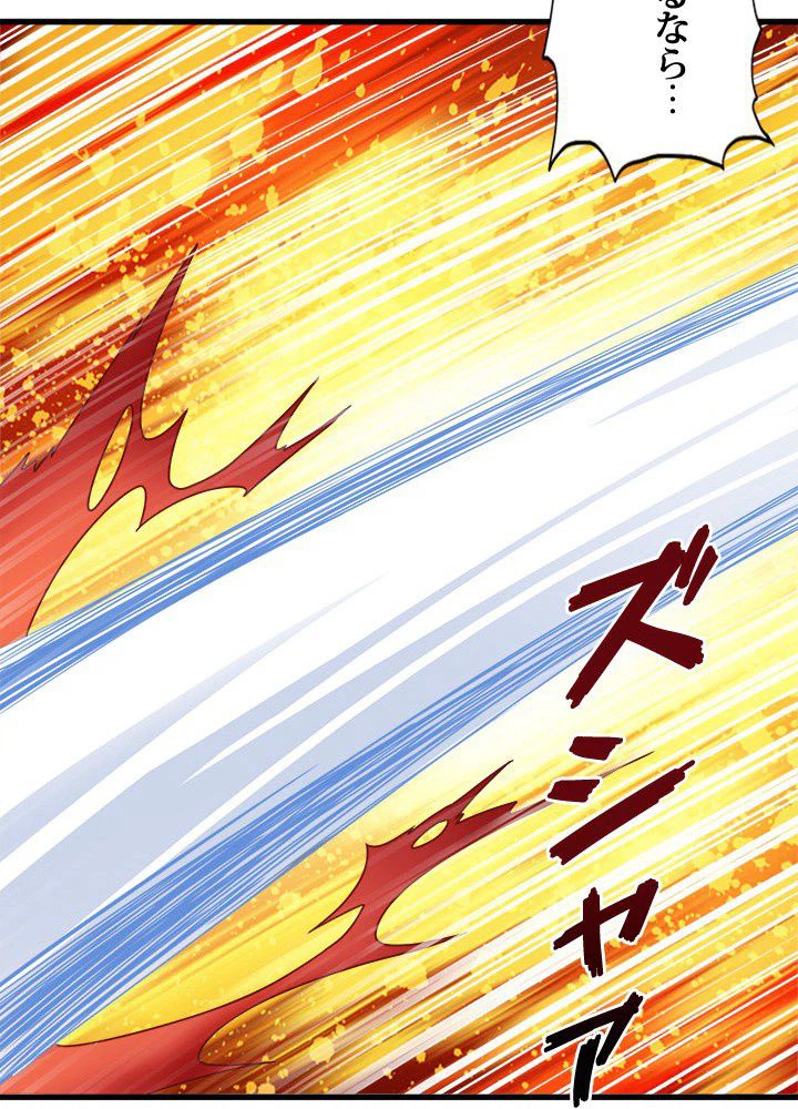 ページ 16 — 第28話
