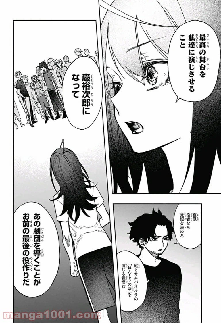 ページ 20 — 第35話