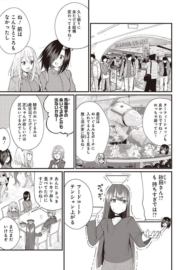 ページ 3 — 第23話